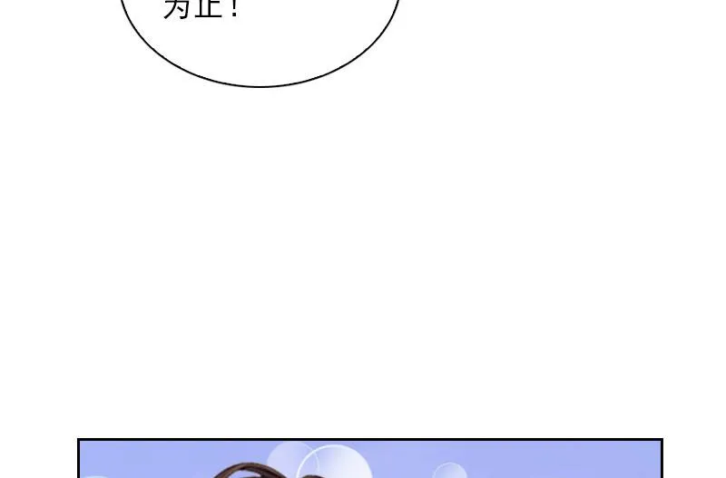 第42话 各怀心思 第16页