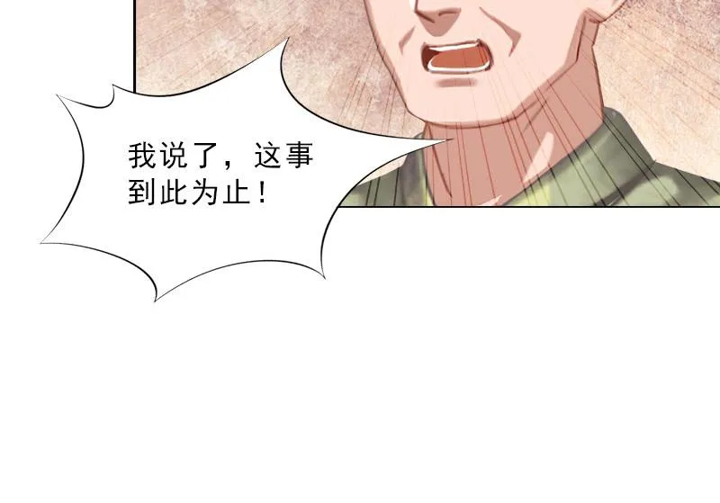 第42话 各怀心思 第22页