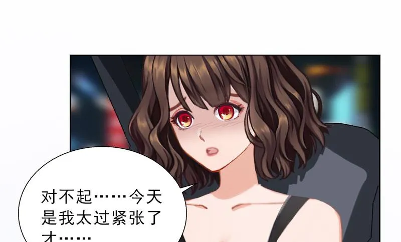 第42话 各怀心思 第27页