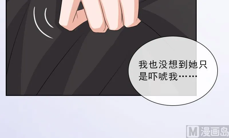 第42话 各怀心思 第29页