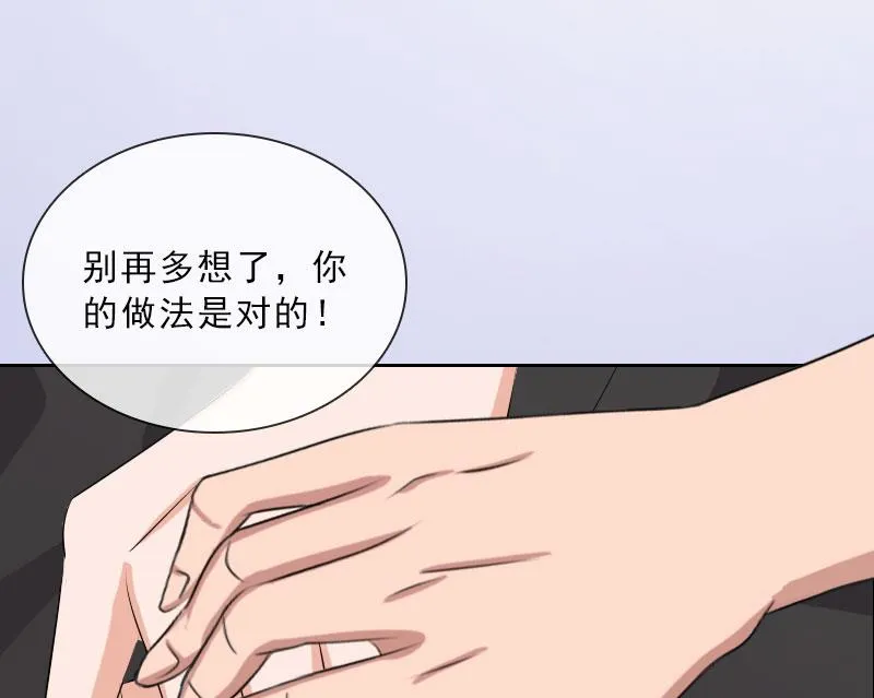 第42话 各怀心思 第30页