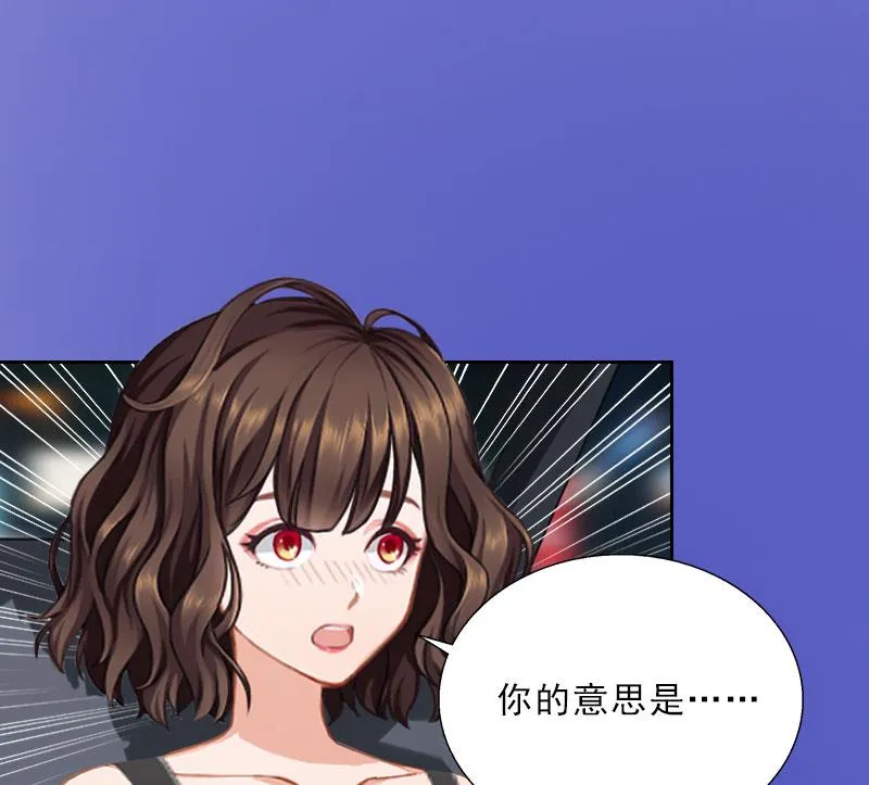 第42话 各怀心思 第33页