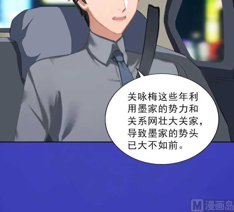 第42话 各怀心思 第35页