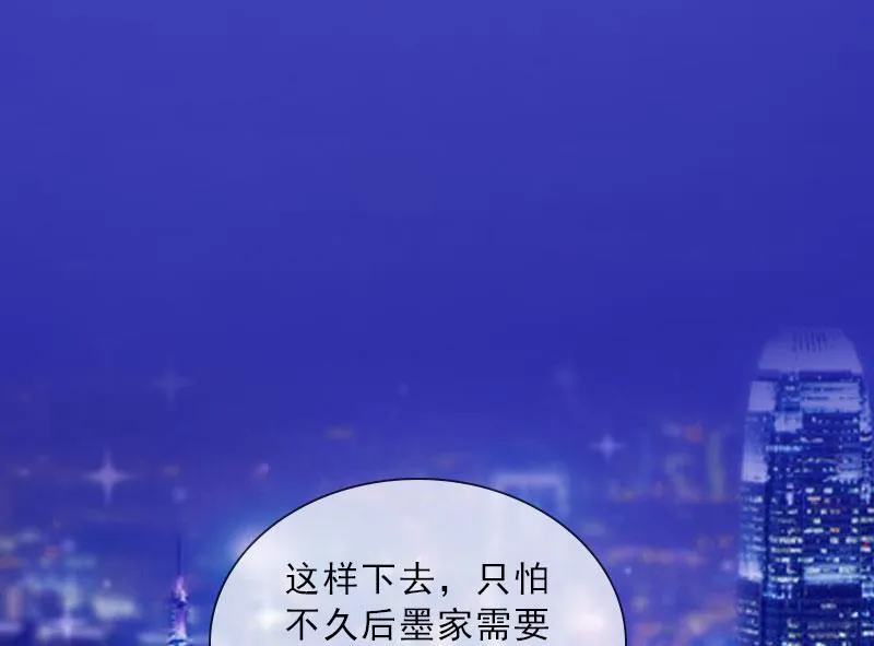 第42话 各怀心思 第36页