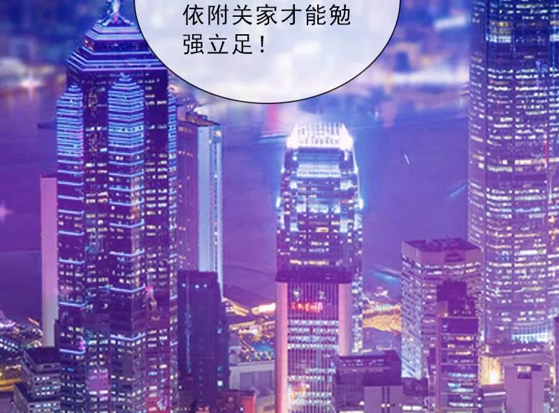 第42话 各怀心思 第37页