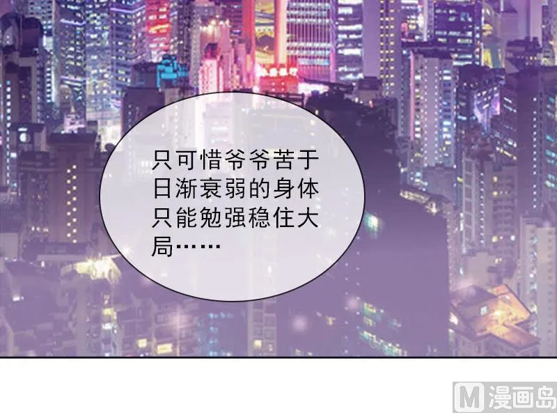 第42话 各怀心思 第38页
