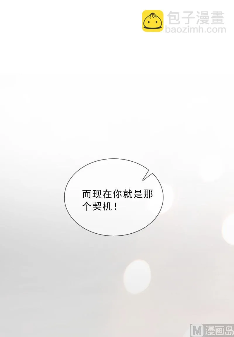 第42话 各怀心思 第40页
