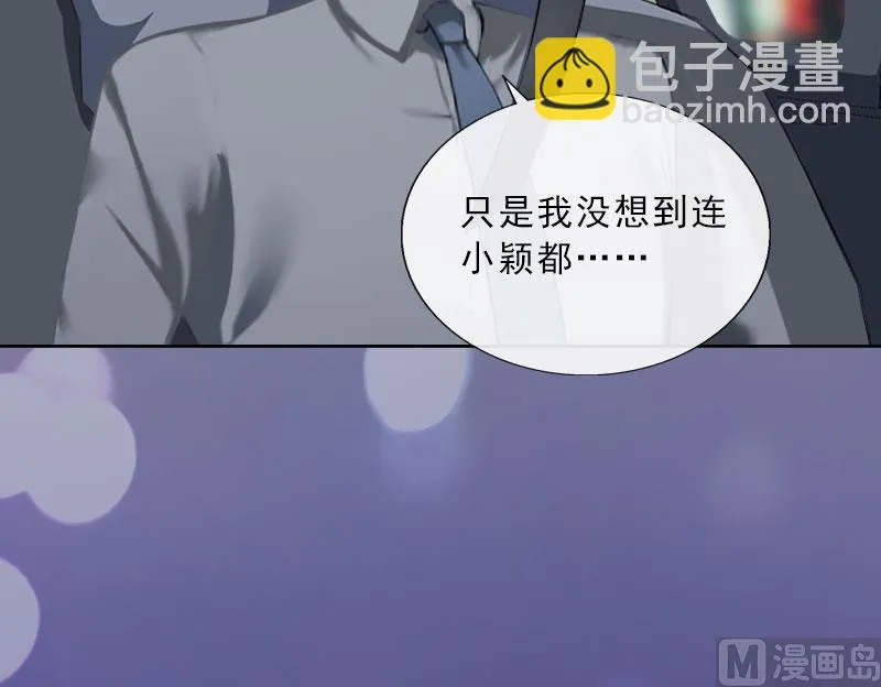 第42话 各怀心思 第43页