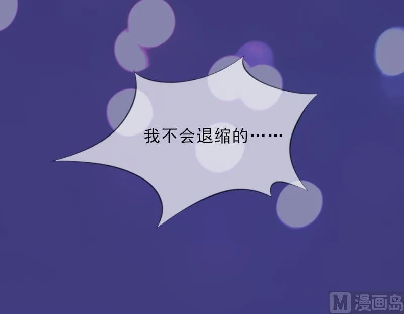 第42话 各怀心思 第46页