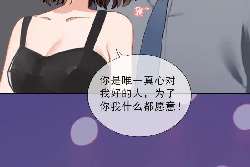 第42话 各怀心思 第51页