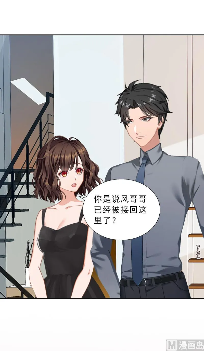 第43话 与众不同的杭伊辰 第6页