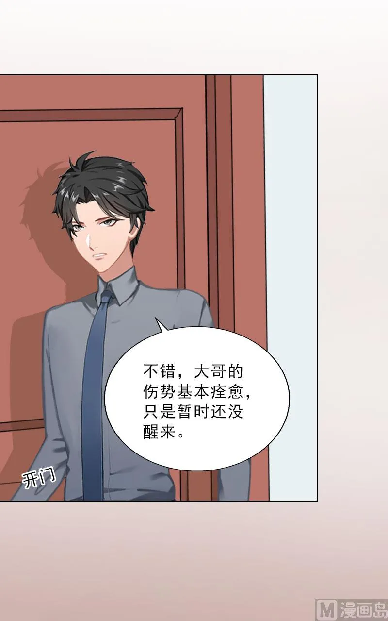 第43话 与众不同的杭伊辰 第7页