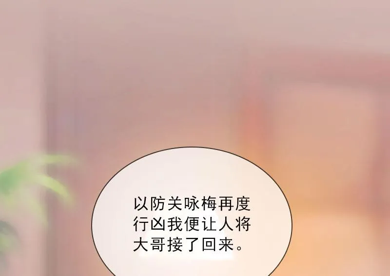 第43话 与众不同的杭伊辰 第8页