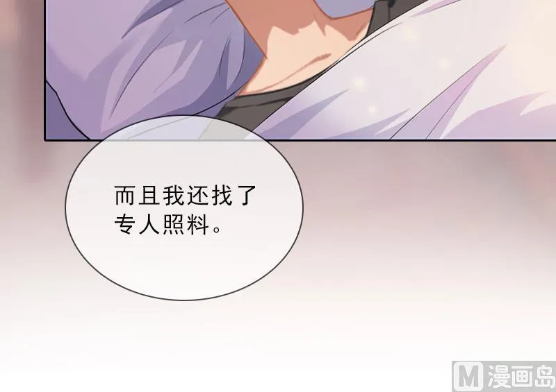 第43话 与众不同的杭伊辰 第10页