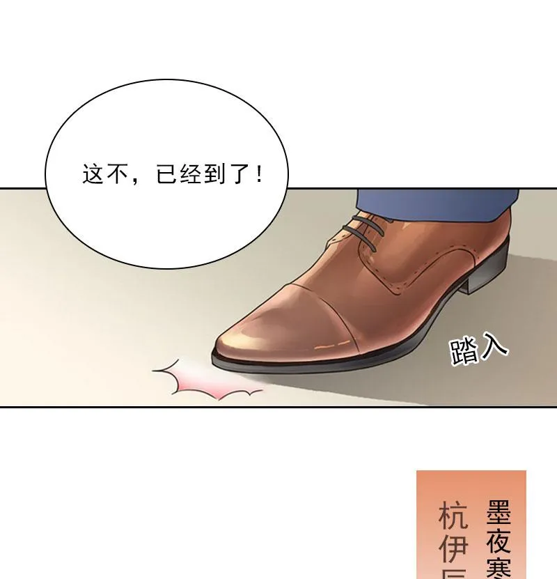 第43话 与众不同的杭伊辰 第11页