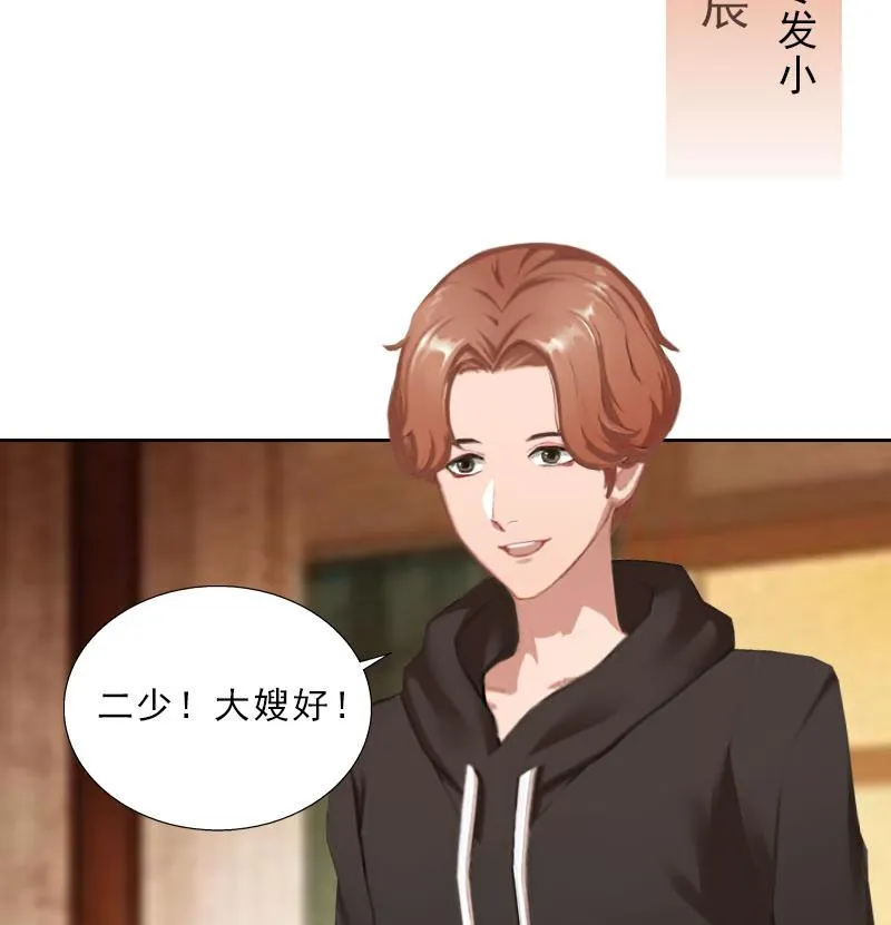 第43话 与众不同的杭伊辰 第12页