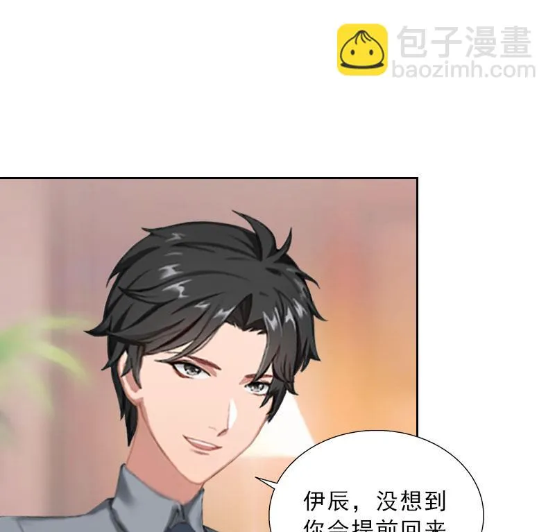 第43话 与众不同的杭伊辰 第14页