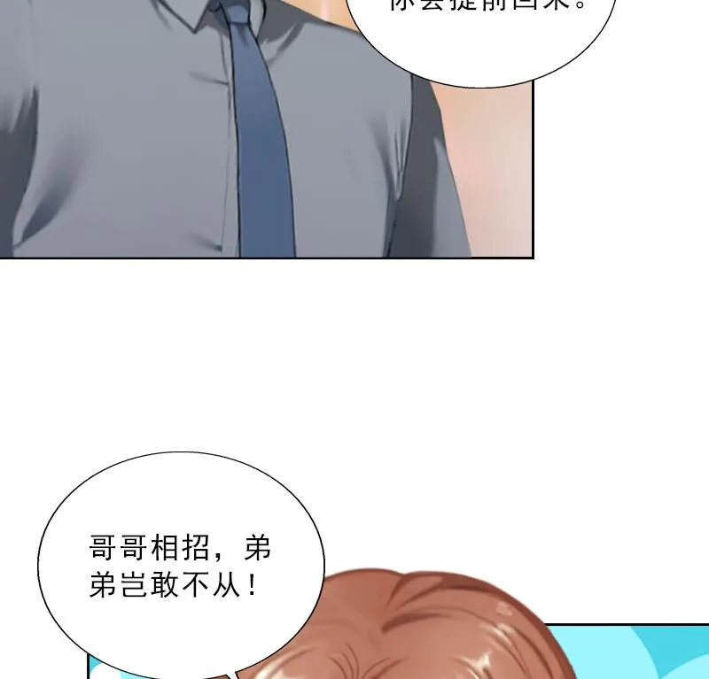 第43话 与众不同的杭伊辰 第15页