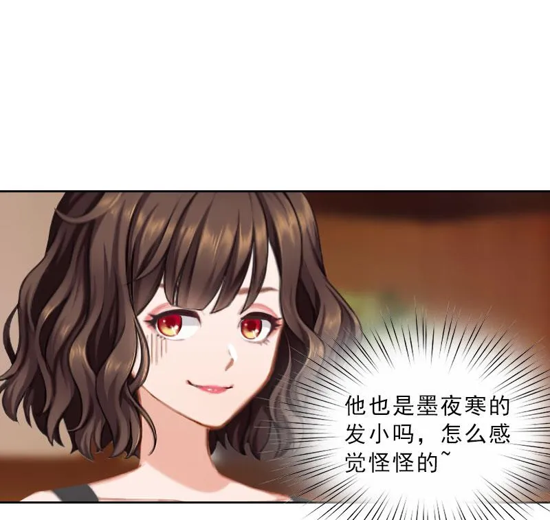 第43话 与众不同的杭伊辰 第17页