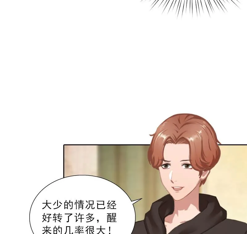 第43话 与众不同的杭伊辰 第18页