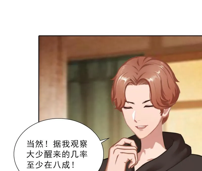 第43话 与众不同的杭伊辰 第21页