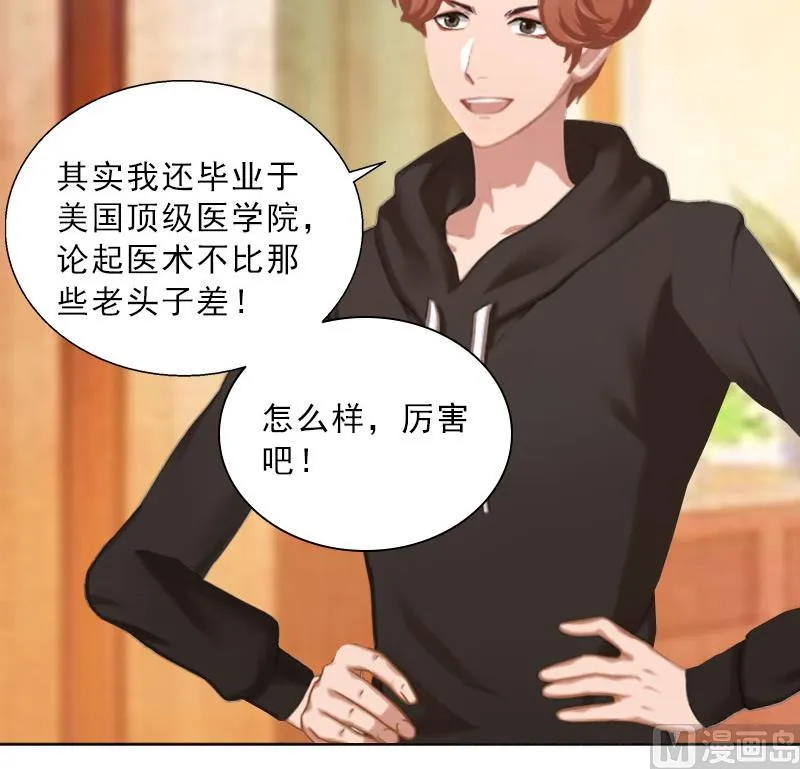 第43话 与众不同的杭伊辰 第26页
