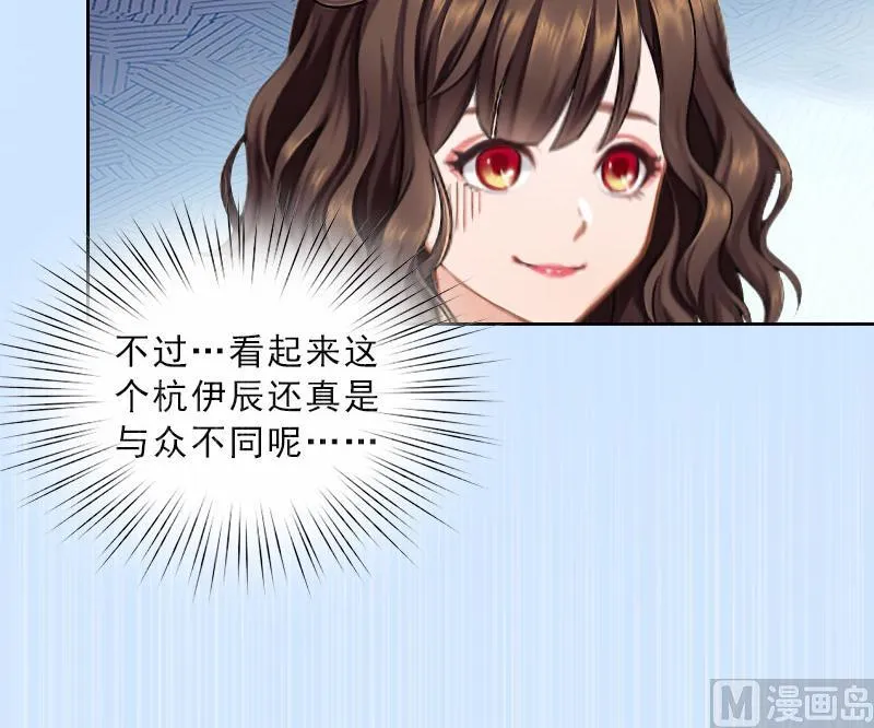 第43话 与众不同的杭伊辰 第29页