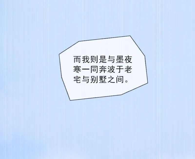 第43话 与众不同的杭伊辰 第33页