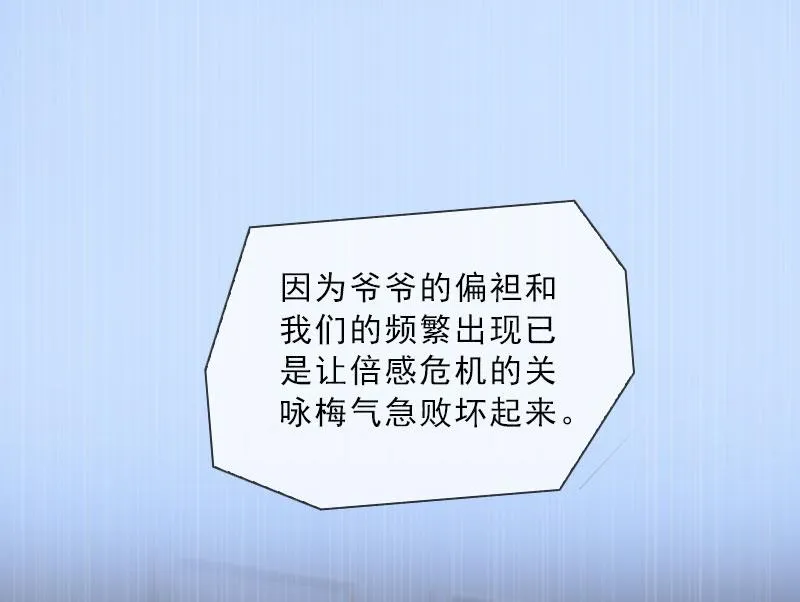 第43话 与众不同的杭伊辰 第36页