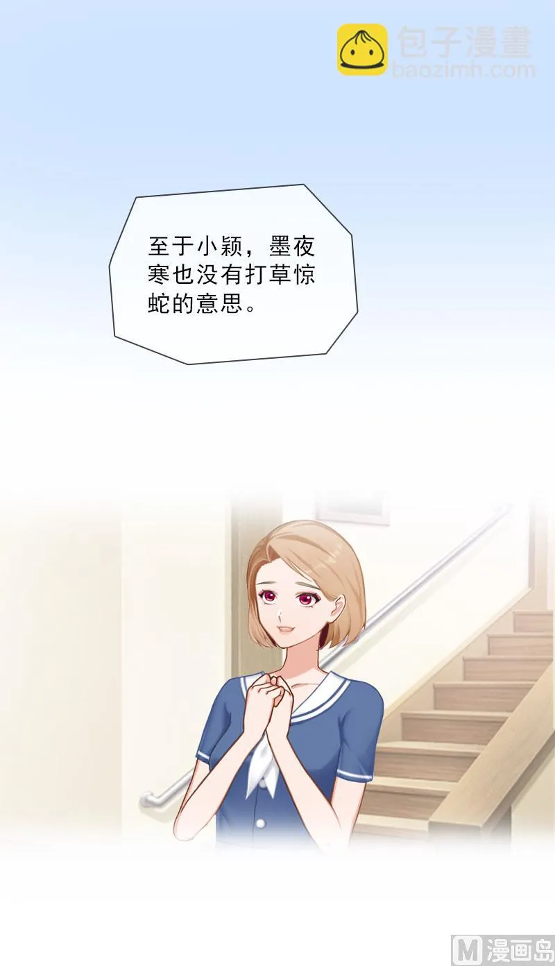 第43话 与众不同的杭伊辰 第39页
