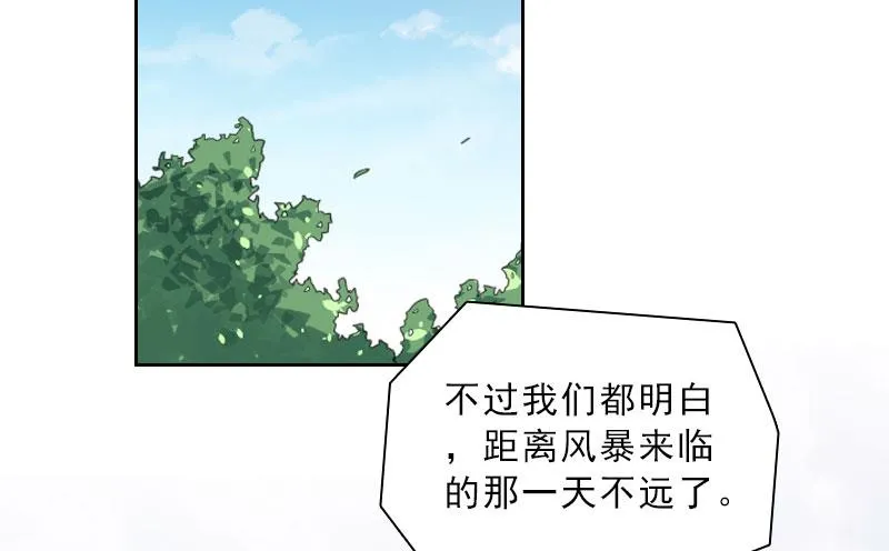 第43话 与众不同的杭伊辰 第41页