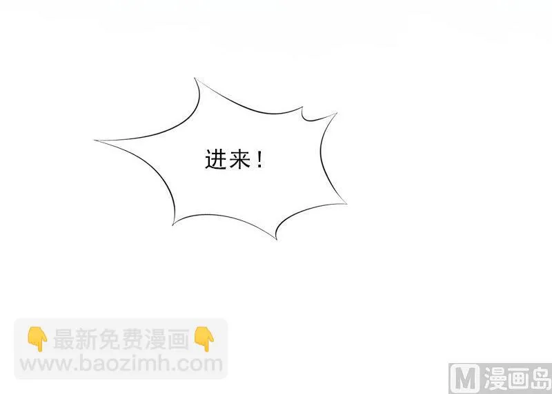 第43话 与众不同的杭伊辰 第45页