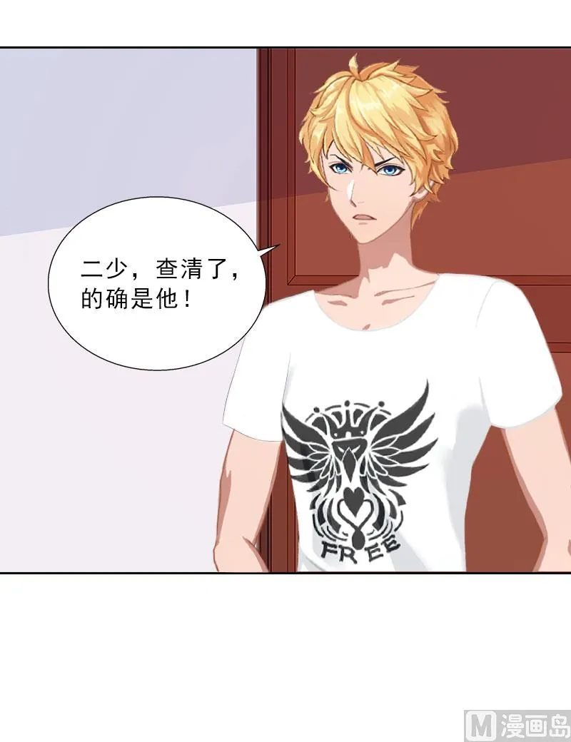 第43话 与众不同的杭伊辰 第46页