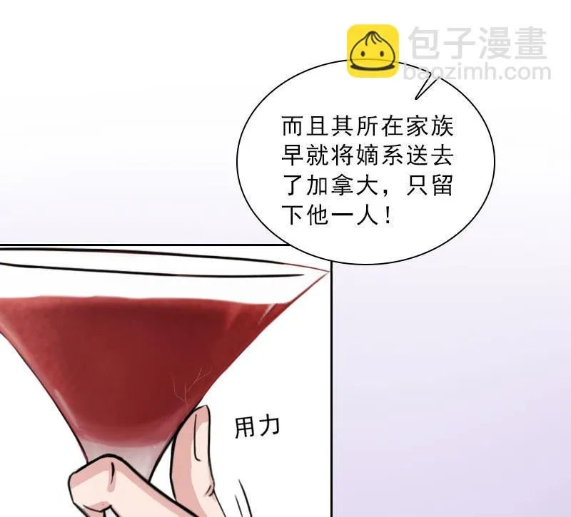 第43话 与众不同的杭伊辰 第50页