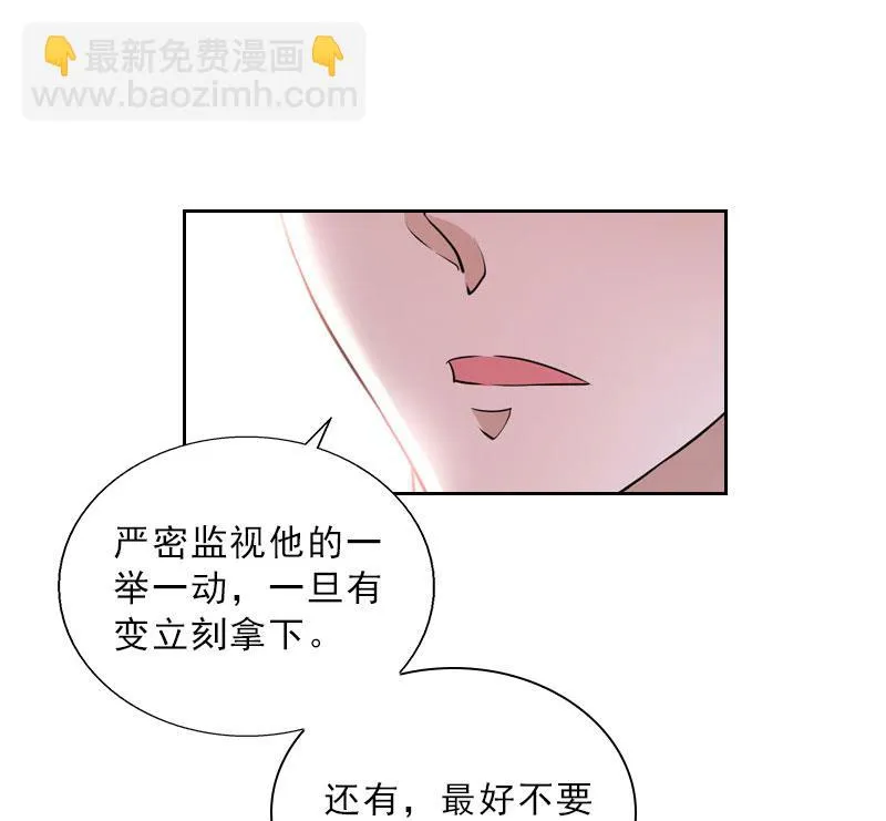 第43话 与众不同的杭伊辰 第53页