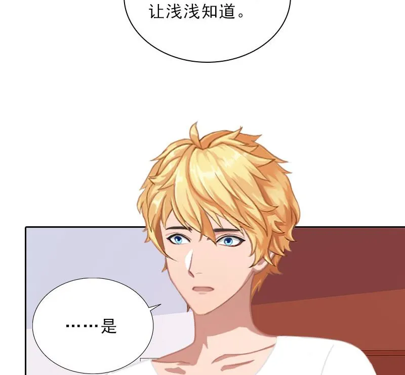 第43话 与众不同的杭伊辰 第54页