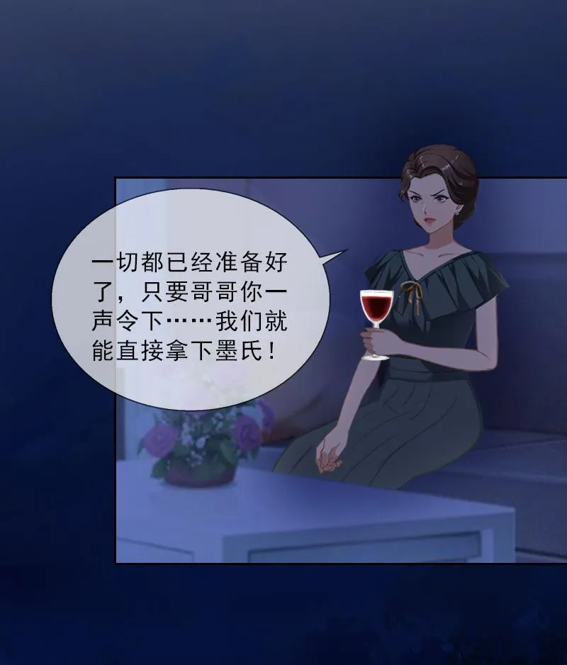 第44话 风暴前的宁静 第4页