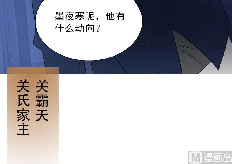 第44话 风暴前的宁静 第8页