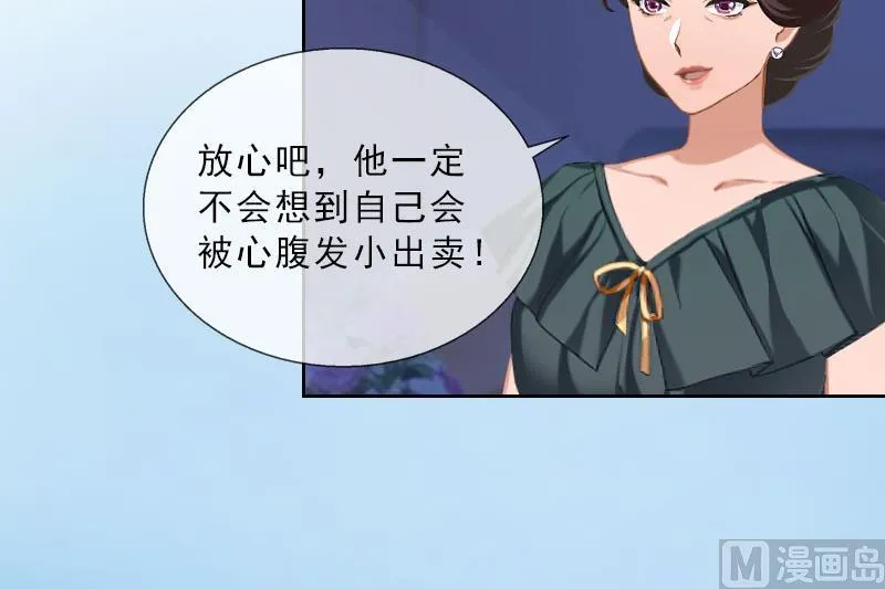 第44话 风暴前的宁静 第11页