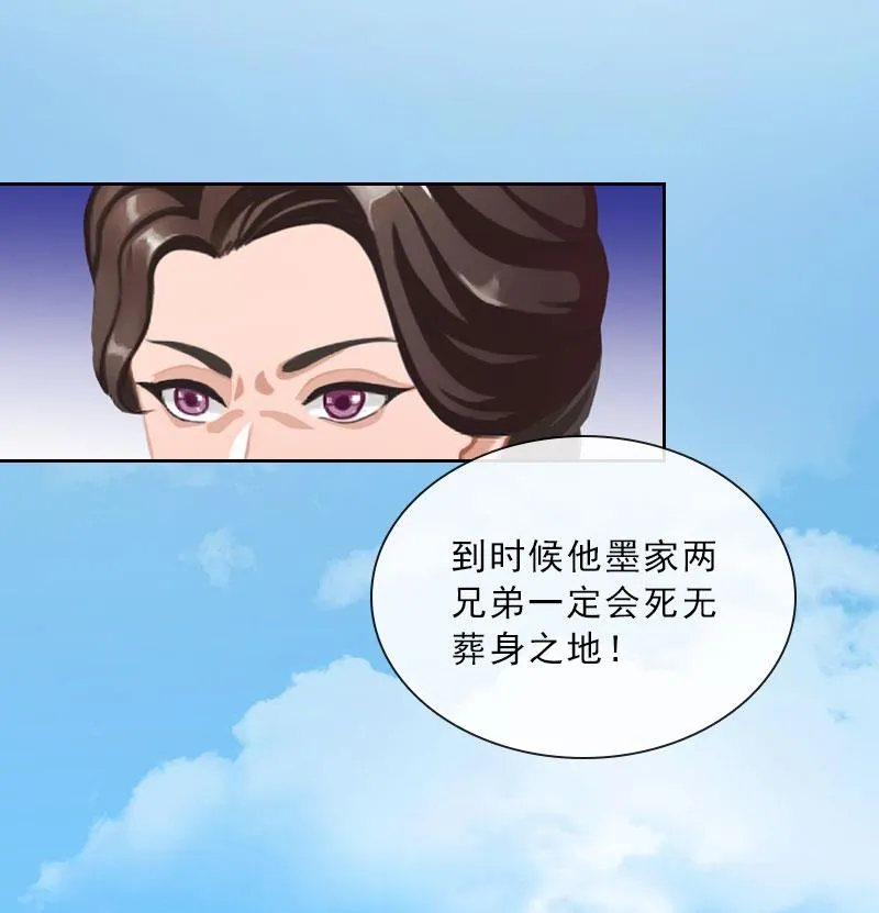 第44话 风暴前的宁静 第12页