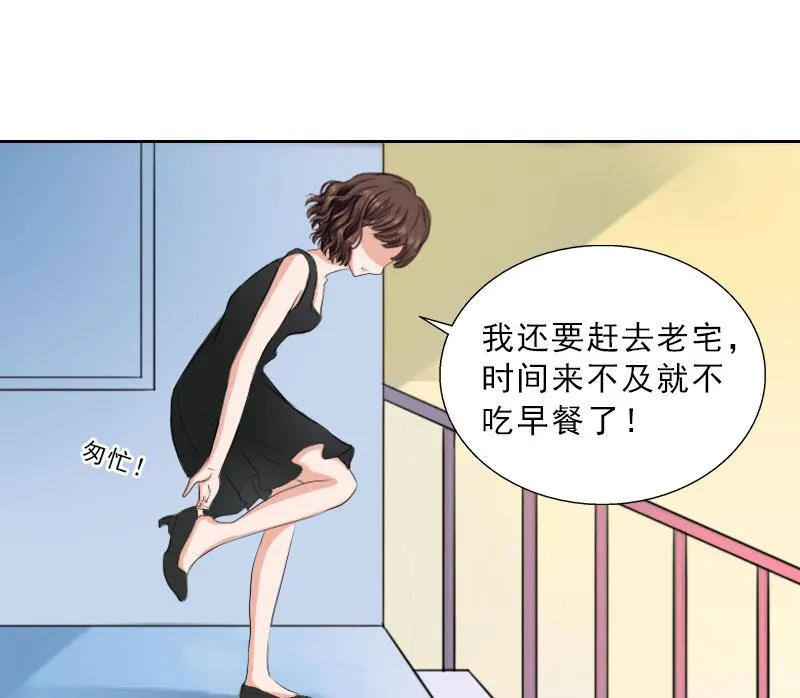 第44话 风暴前的宁静 第15页