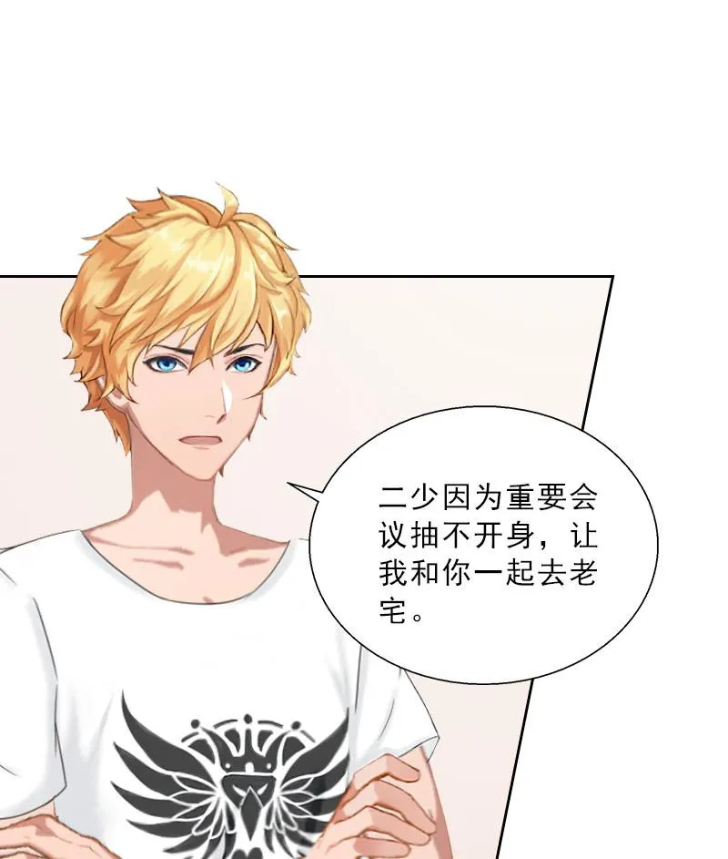 第44话 风暴前的宁静 第19页