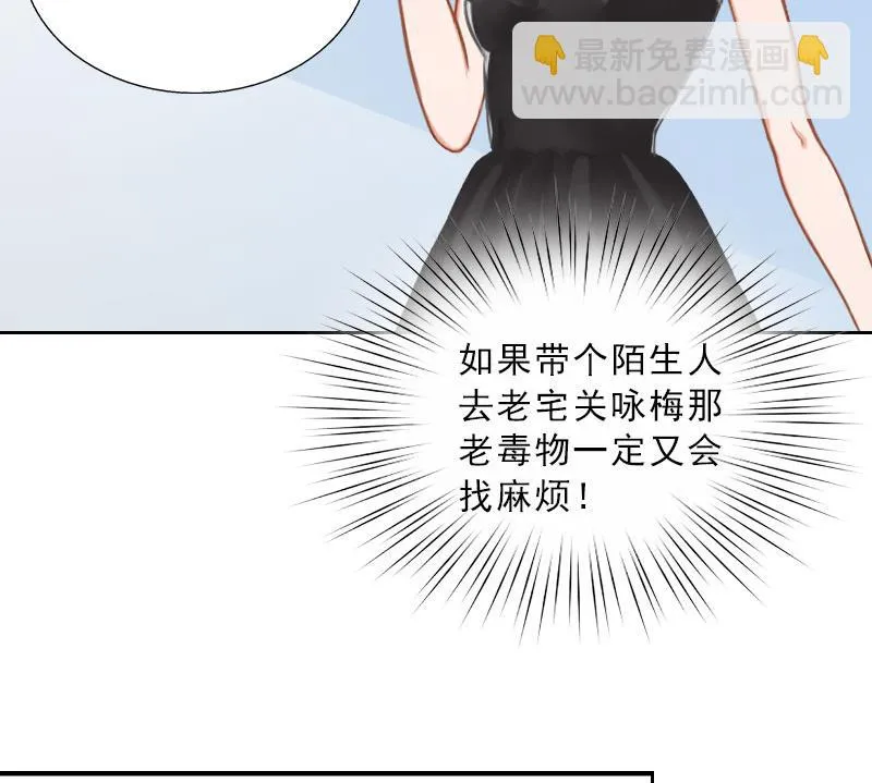 第44话 风暴前的宁静 第22页