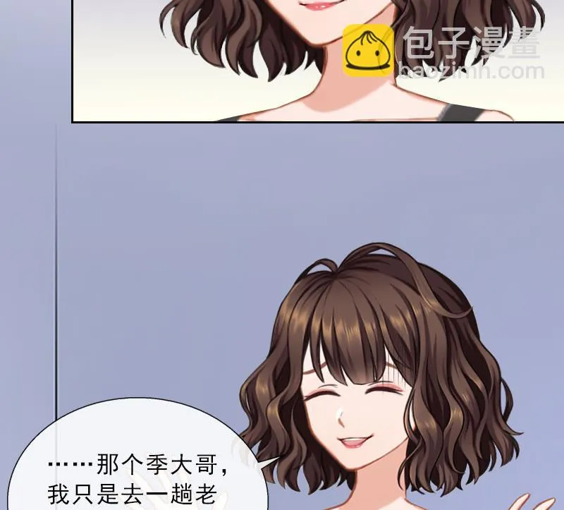 第44话 风暴前的宁静 第25页