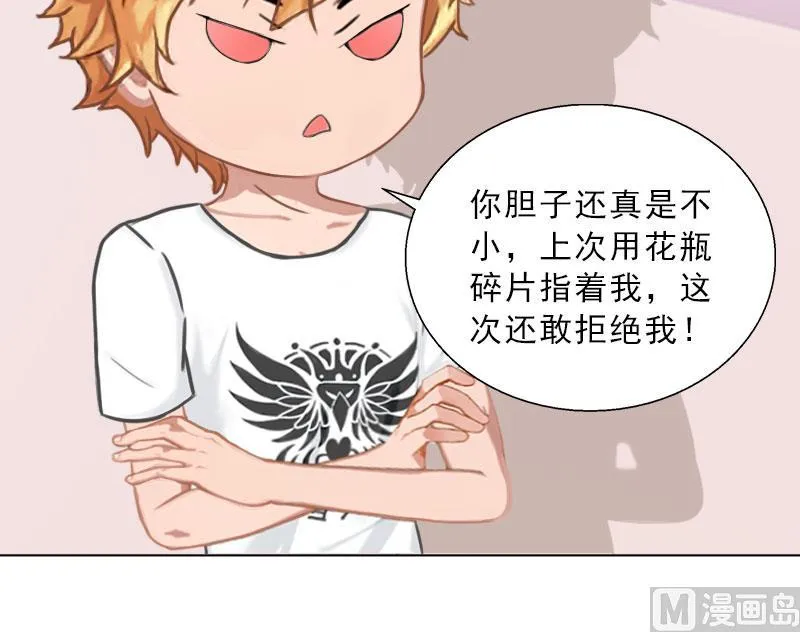 第44话 风暴前的宁静 第29页