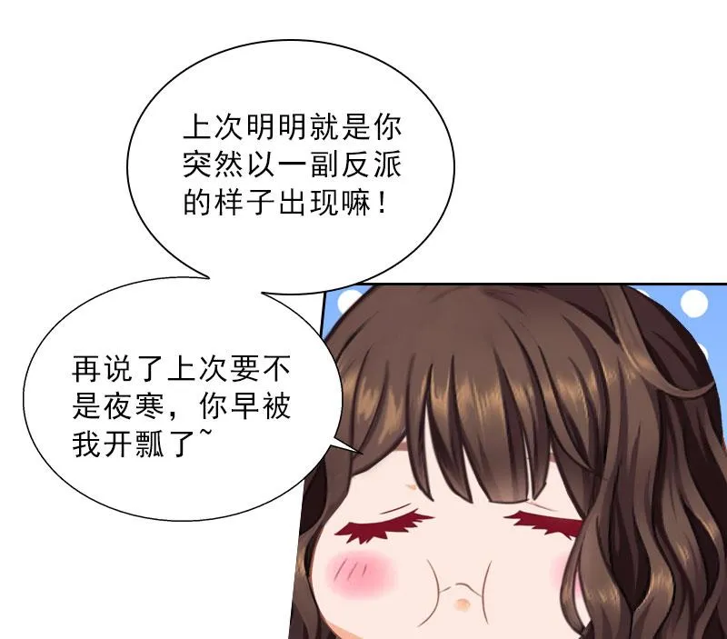 第44话 风暴前的宁静 第30页