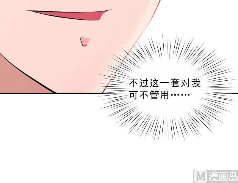第44话 风暴前的宁静 第35页