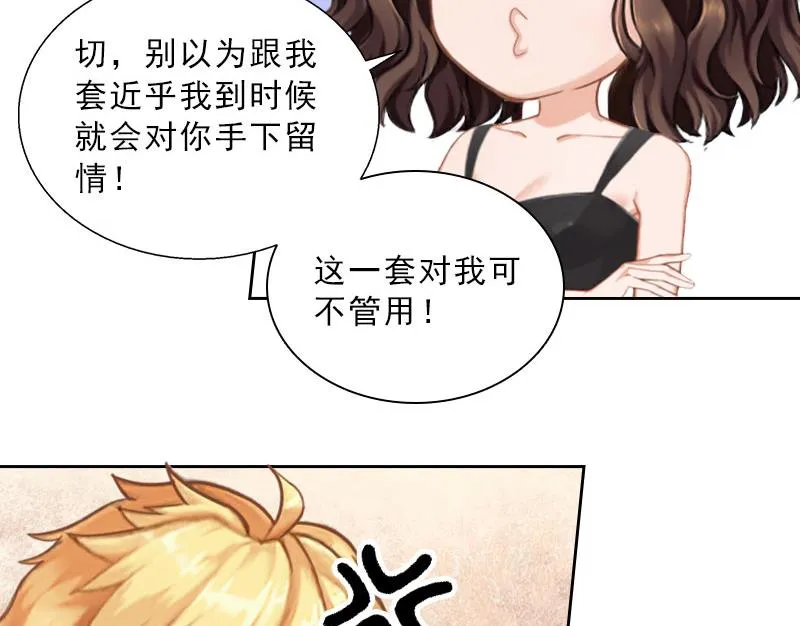 第44话 风暴前的宁静 第37页