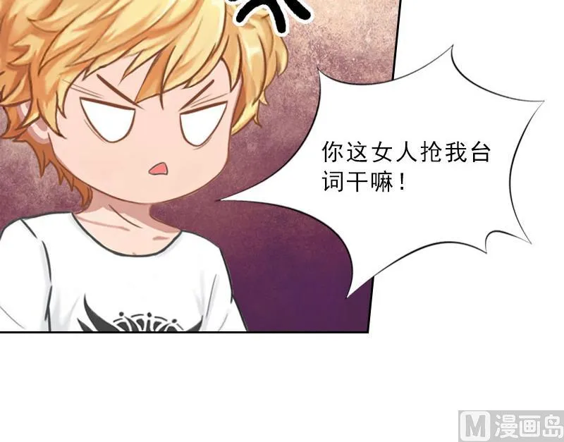 第44话 风暴前的宁静 第38页