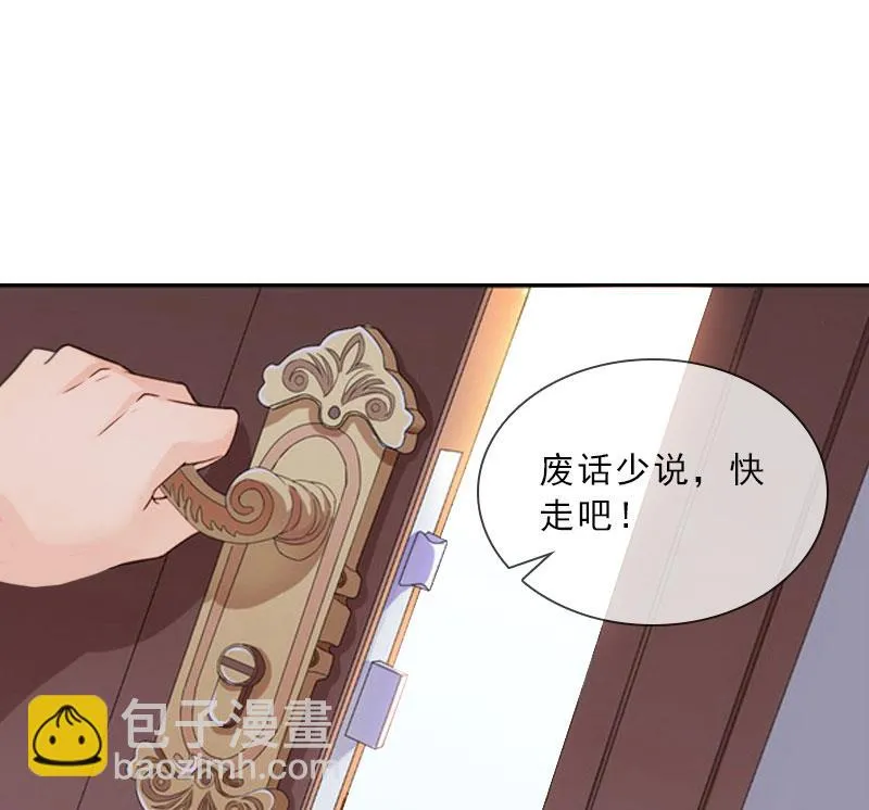 第44话 风暴前的宁静 第39页